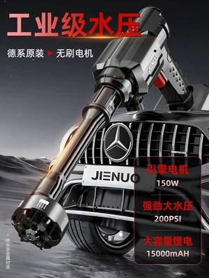 Suitable for Jeno wireless car washer high-pressure water gun, a powerful new type of rechargeable cleaning tool for home use, lithium-powered
