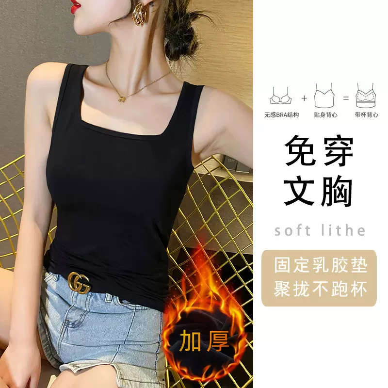 秋冬方领加绒加厚保暖背心女带胸垫一体打底衫内搭女修身显瘦上衣