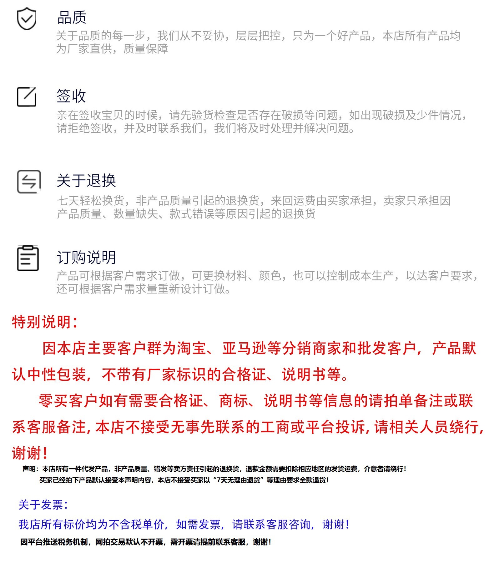 购买须知内容2.jpg