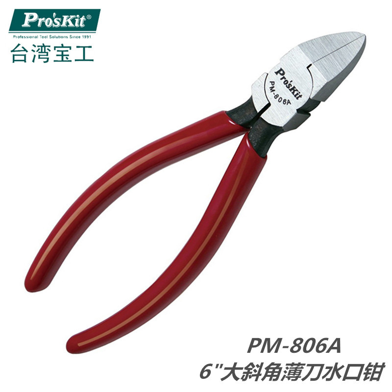Pro`skit/宝工 PM-806A 6"大斜角薄刀水口钳斜口工业级剪线钳
