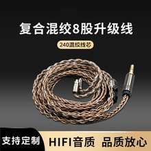 ���~�ͺ϶��C������2.5/4.4mmƽ��a2dc/ie80/0.78/mmcx/qdc���l