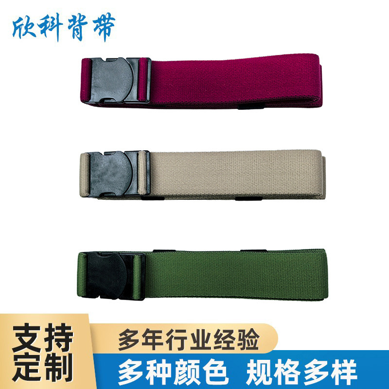 Ski Belt Adjustable Buckle Outdoor Sports Tactical Belt Workwear Lazy Elastic Elastic Men's Belt