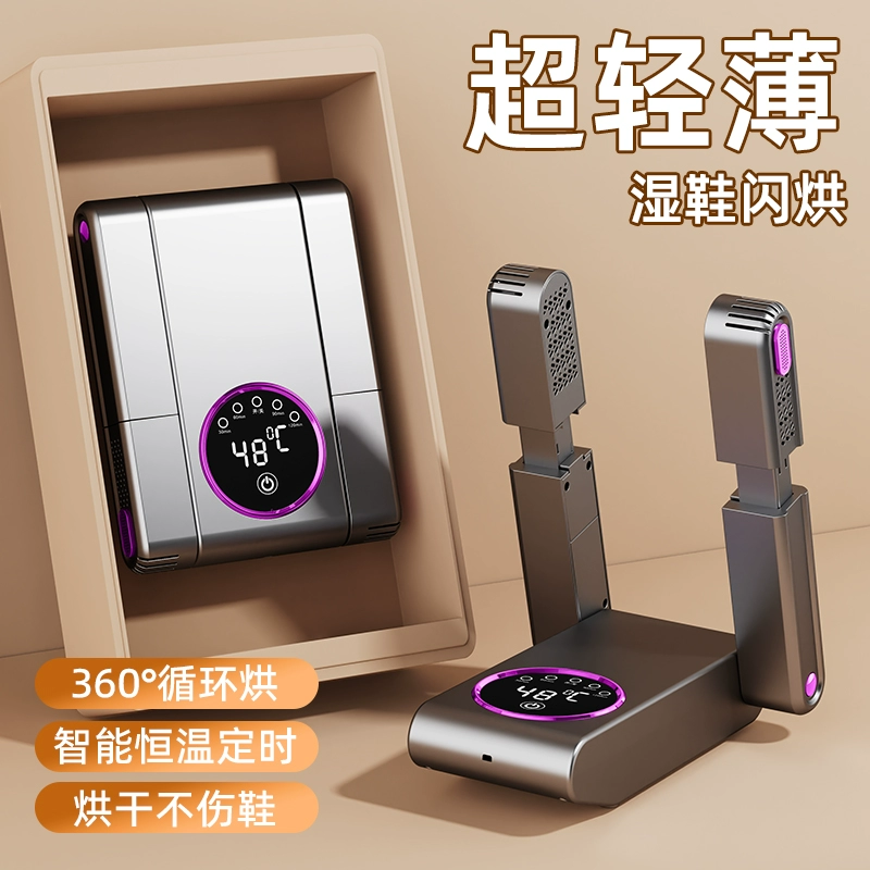 Quick dry shoes, automatic antibacterial deodorant, new collection, fully automatic