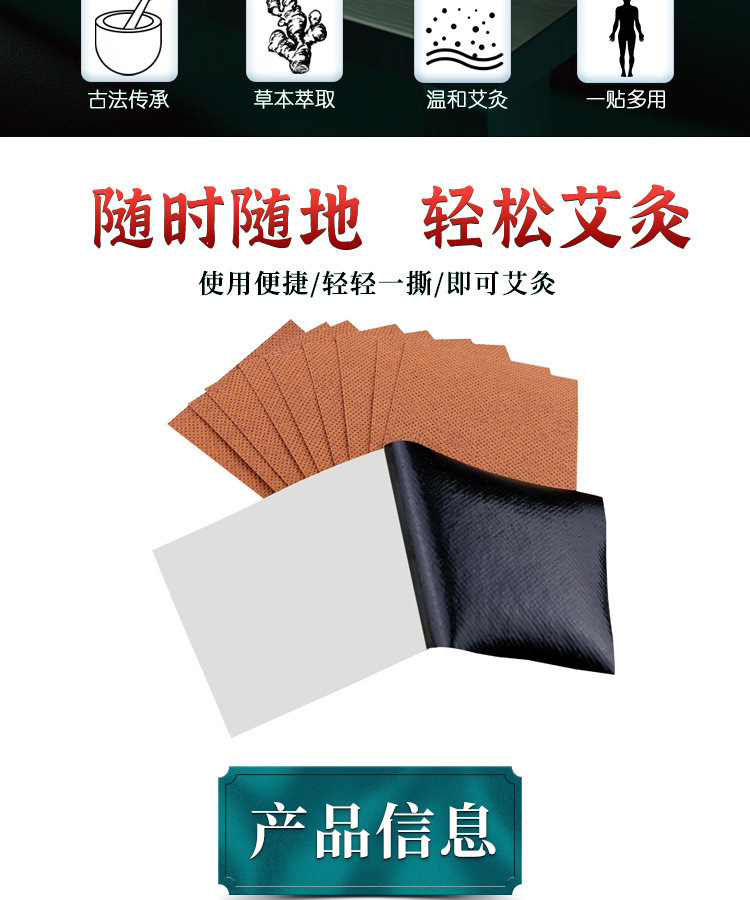 Mugwort Heating Ginger Patch, Warm Moxibustion Hot Compress Foot Patch, Neck, Shoulder, Waist, Leg Pain Relief Patch, Original Point Ginger Patch, Hot Compress Plaster detail image