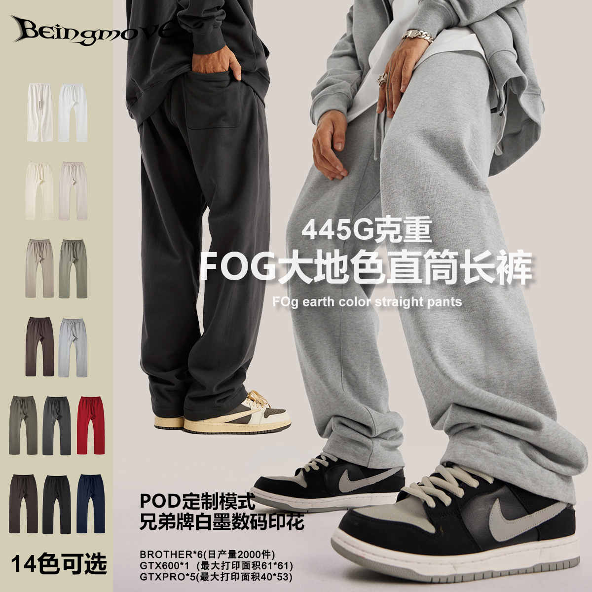 2025秋季新款欧美高街fog大地色高级感重磅潮牌卫裤男款长裤定 制