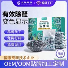 活性炭去甲醛家用净化器除甲醛除醛包纳米矿晶活性炭包新房甲醛