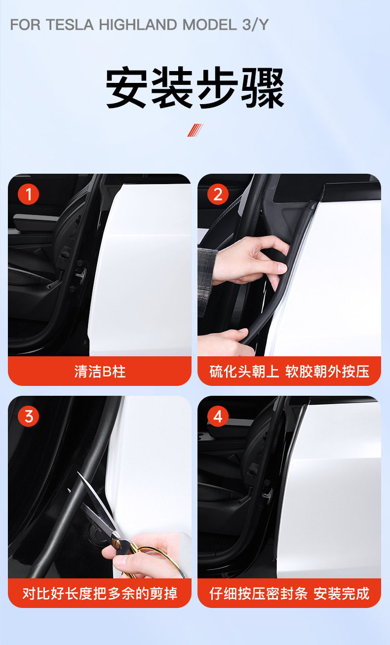 Suitable for Tesla's New Version of Model 3Y Soundproof Sealing Strip B-Pillar Soundproofing and Noise Reduction Strip New Car Accessories