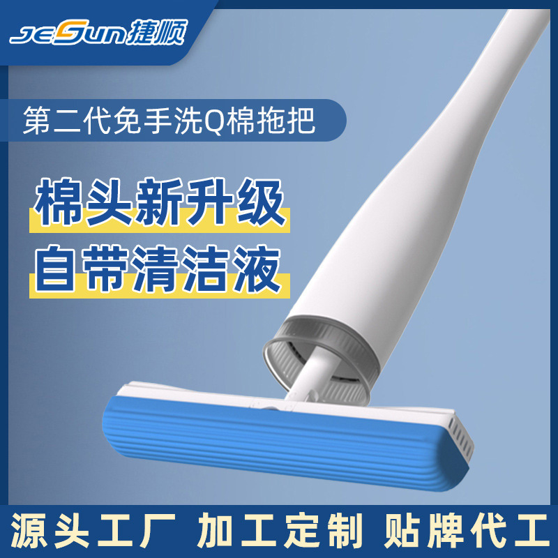Jieshun Mop Q Cotton One-Mop Clean Hand-Washable Large Mop Absorbent Lazy Plastic Floor Mop Half-Fold Replacement Head