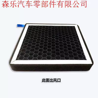Air conditioning filter M9 Extended-Range Ev Electric Vehicle New