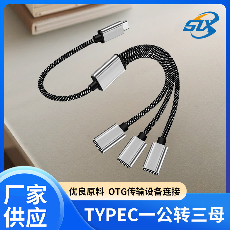 USB Extender to Splitter USB Connection Cable One to Three Typec One Point Three Double Female Splitter