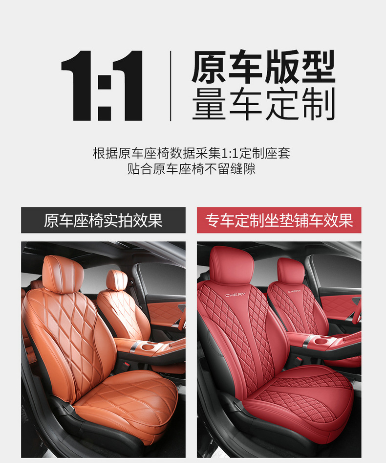 Manufacturer's direct export sales of perforated leather wear-resistant car seat covers for the Chery Fengyun A9L, full coverage specialized seat covers