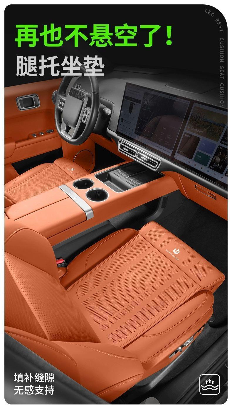 Leapmotor C11 Driver and Passenger Leg Rest Extension C16C10T03B10 Car Seat Leg Support Cushion Integrated