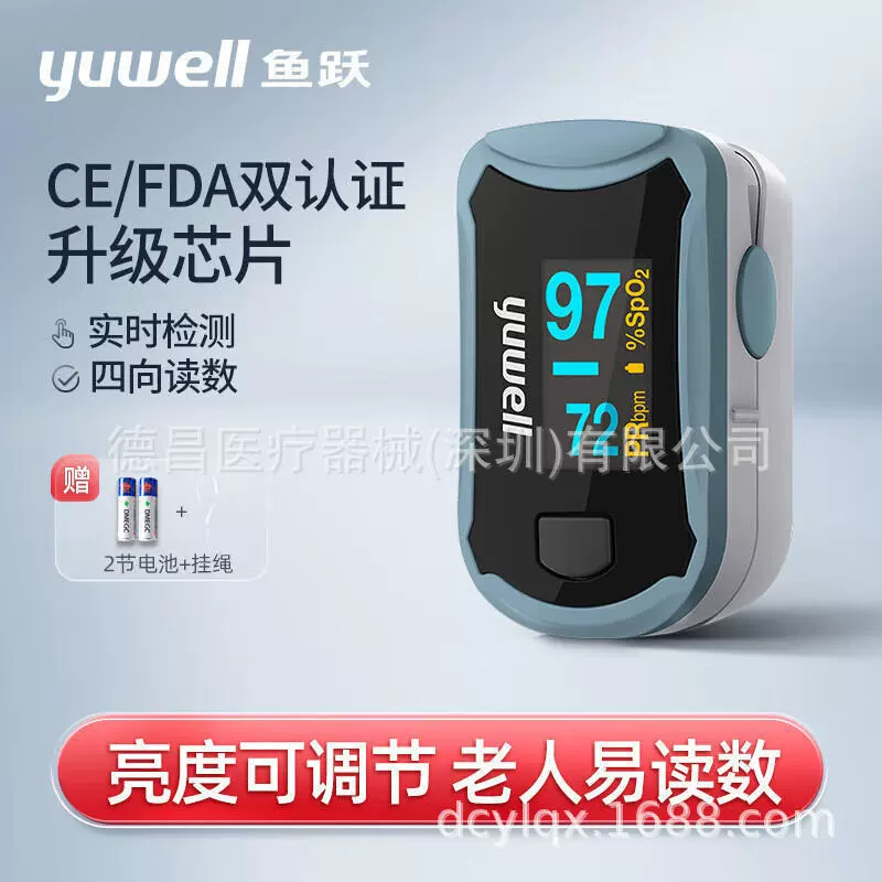 Пульсоксиметр Yuwell MD300C29 с зажимом на палец, измерение сатурации и пульса, монитор сердечного ритма, модель Chaosi