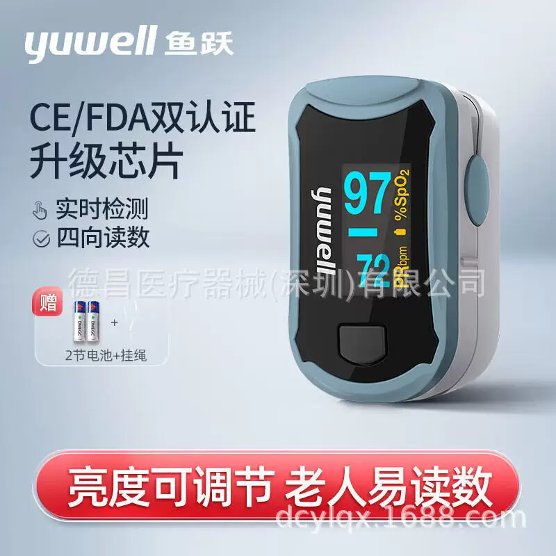 Пульсоксиметр Yuwell MD300C29 с зажимом на палец, измерение сатурации и пульса, монитор сердечного ритма, модель Chaosi