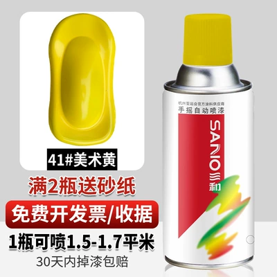 car graffiti black white – Avtomobil boyası - 41art-yellow-350ml-spray-paint