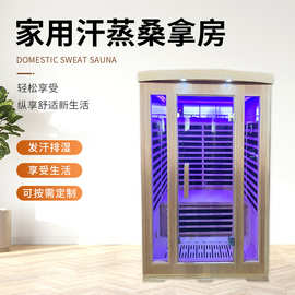 单人汗蒸房家用汗蒸房远红外石墨烯能量光波房理疗桑拿房厂家批发