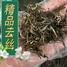 精品云丝 茉莉花茶 2024年大白毫系列  厂家直销北京发货