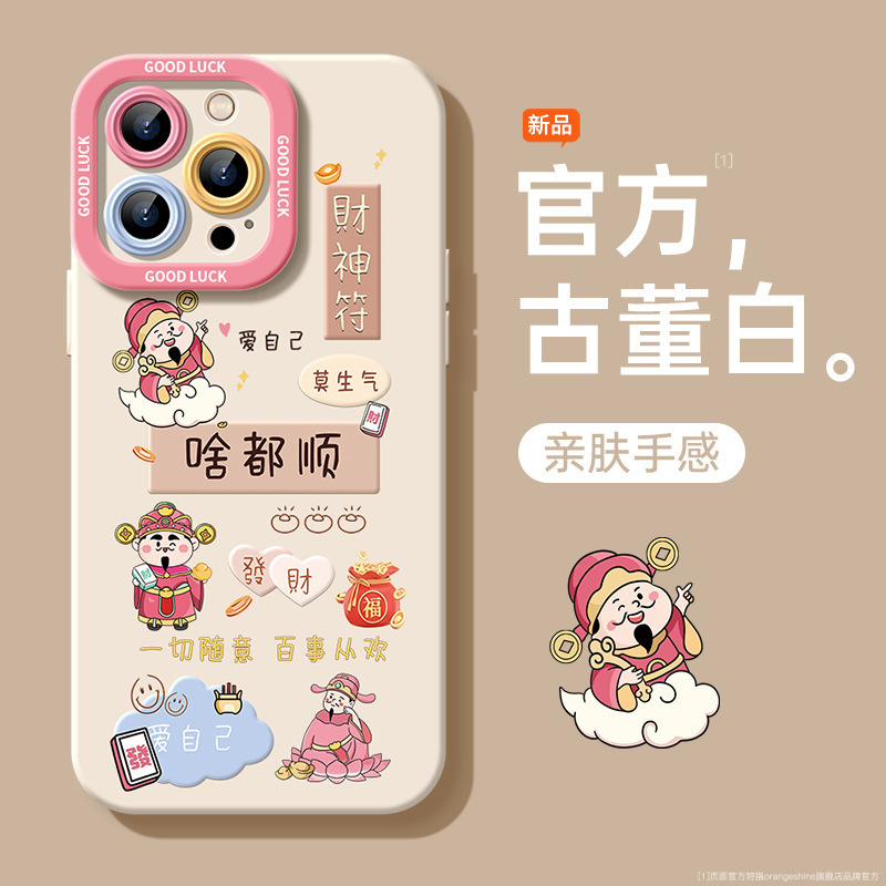For Apple 12 Mobile Phone Case iphone15 New Year 13 New 16promax with Lanyard Everything Shun 14plus