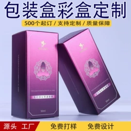 纸盒;礼品袋;化妆品礼盒包装