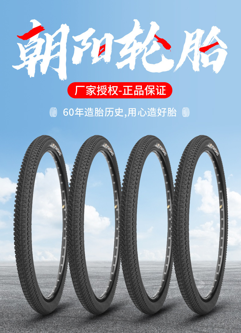 Suitable for Chaoyang Bicycle Tires Other 2/Other 4/Other 6/20/24/ 26inch X Other.50/Other