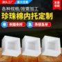 四方定制填充缓冲内衬