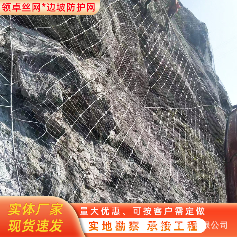现货主动边坡防护网被动边坡钢丝绳网固土护坡主动防护网厂家批发