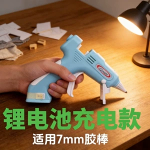 Lithium Electric Hot Melt Glue Gun USB Portable Rechargeable Small Hot Melt Gun Dispensing Machine with Adjustable Temperature