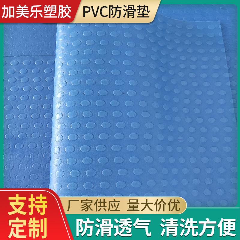 pvc平板布可压纹多功能止滑垫塑料地毯浴室厨房可裁剪pvc防滑垫