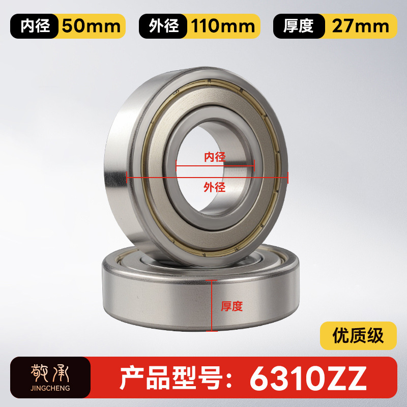 Jingcheng auténtico rodamiento de bolas de ranura profunda de alta velocidad de precisión silenciosa de pared pequeña modelo de rodamiento de bolas de gran tamaño image 96