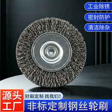 钢丝轮平型角磨机打磨轮打磨花头磨头电动砂轮机除锈抛光钢丝刷
