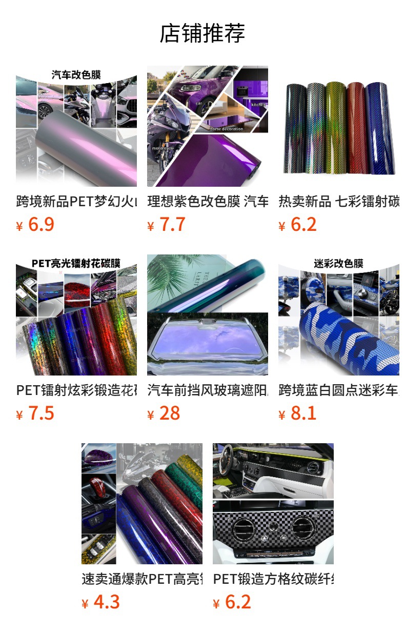 Pet Forged Carbon Fiber Car Wrap Film, Color Changing Film, Glossy and Matte Interior, Rearview Mirror, Motorcycle Trunk Sticker