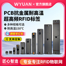 ����Ƶ������rfid���ӱ�ǩ��ԴоƬPCB�͸���Զ���빤ҵ��Ƶ��ǩ