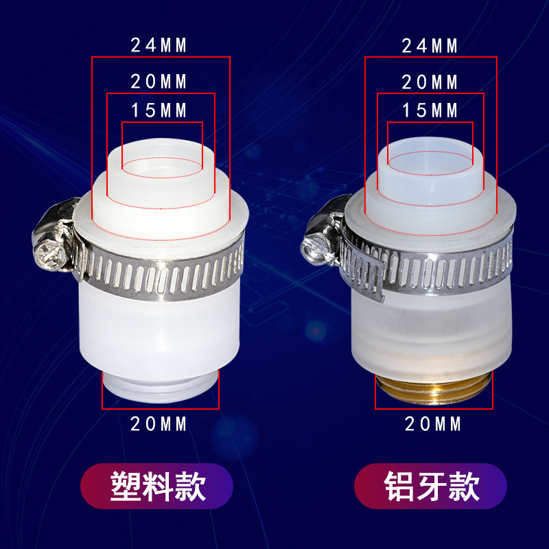 万能継手旧式無ねじ蛇口洗濯機給水管蛇口変換器給水口リンクノズル|undefined