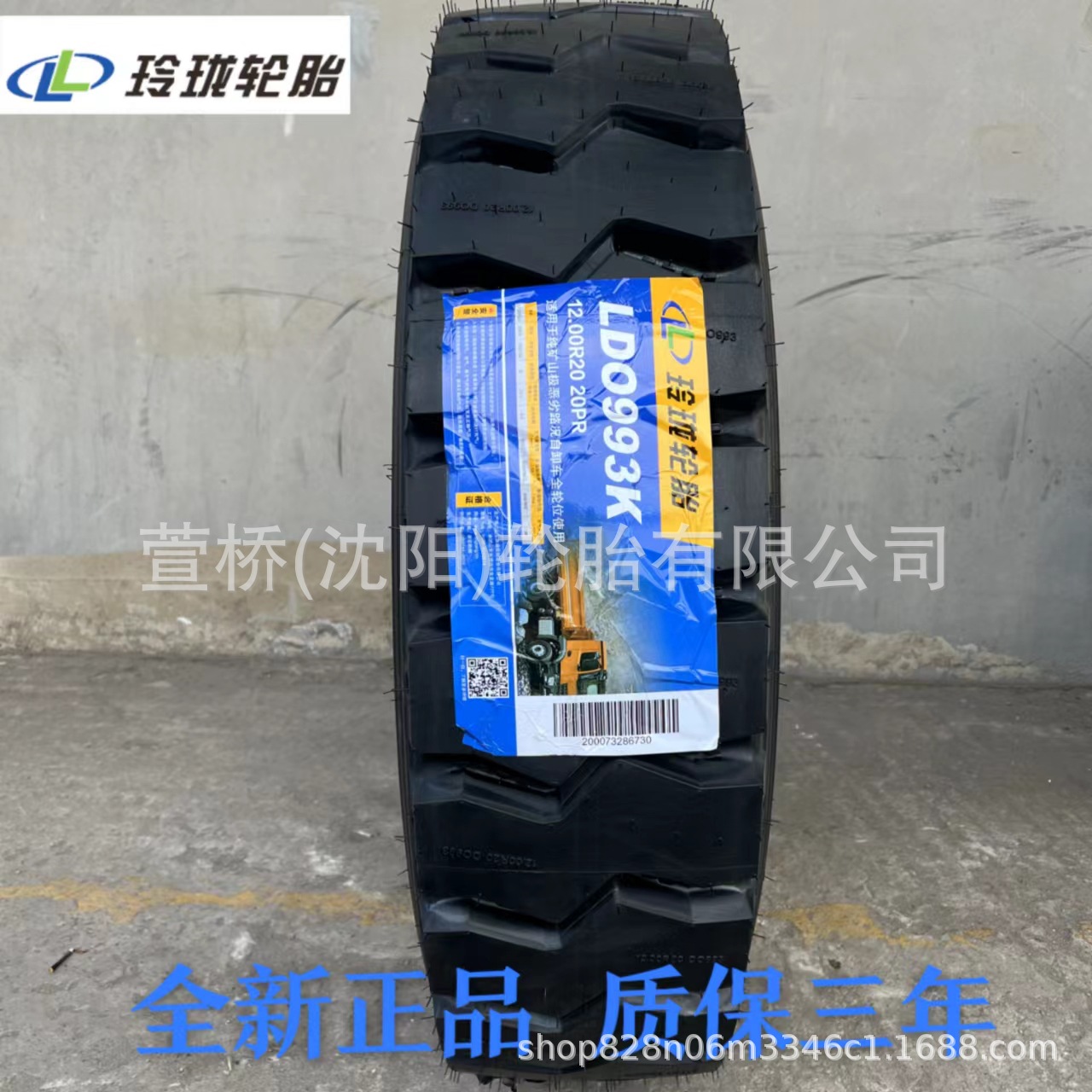 玲珑轮胎12.00R20 矿山自卸车 前四后八 后八轮