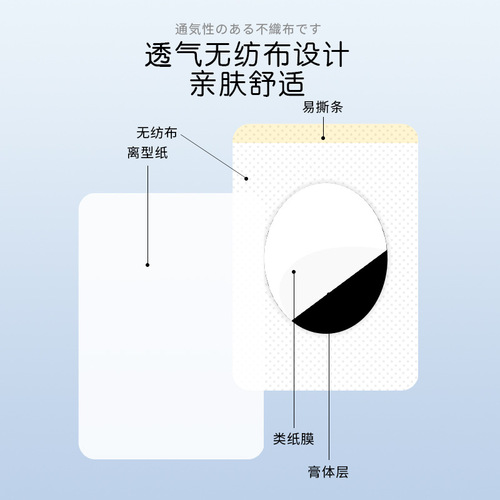 Facial Recovery Patch, Tokyo Pharmaceutical Facial Paralysis Patch, Jiao Zheng Health Patch, Facial Traction Correction Moxibustion Patch
