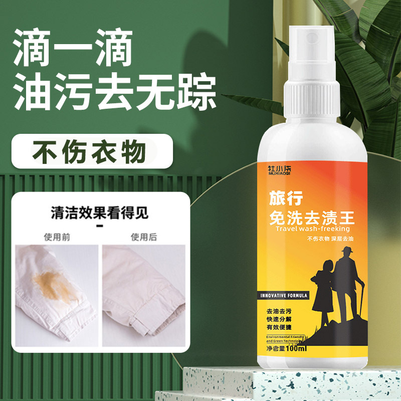 旅行は油王に行って強力に衣類に行きます。|undefined