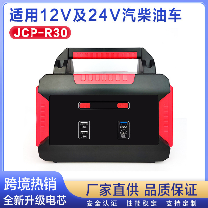 12V24V Car Emergency Starting Power Supply Truck Starter Diesel Gasoline High Current 18650 Flat-Head Battery 12V24V Car Emergency Starting Power Supply Truck Starter Diesel Gasoline High Current 18650 Flat-Head Battery