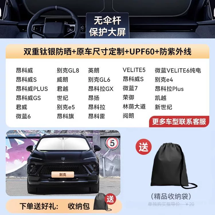 2025 новая титановая серебряная виниловая солнцезащитная крышка для автомобиля специальный солнцезащитный крем, теплоизоляция, затемняющая штора, крышка для окна стеклянного зонта