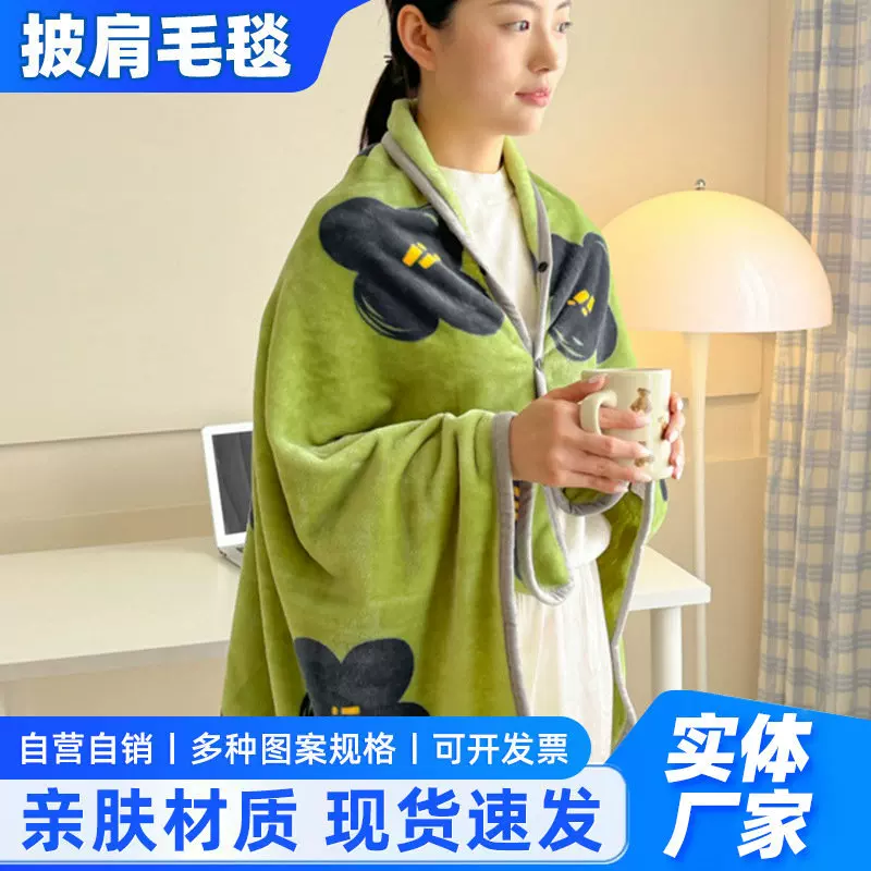 简约披肩毛毯牛奶绒沙发盖毯办公室午睡毯子珊瑚绒午休披风毯夏被