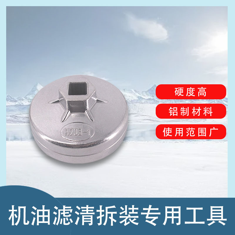 Venta al por mayor 903-1 tapa-tipo filtro de aceite desmontaje especial herramienta tazón tipo máquina filtro llave auto reparación tapa-tipo manga llave