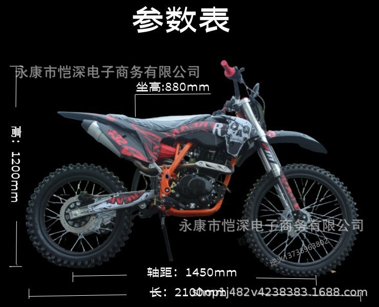Large Off-Road 250Cc Two-Wheeled Off-Road Motorcycle with High-Performance Air-Cooled Engine, Mountain Bike, Rally Motorcycle