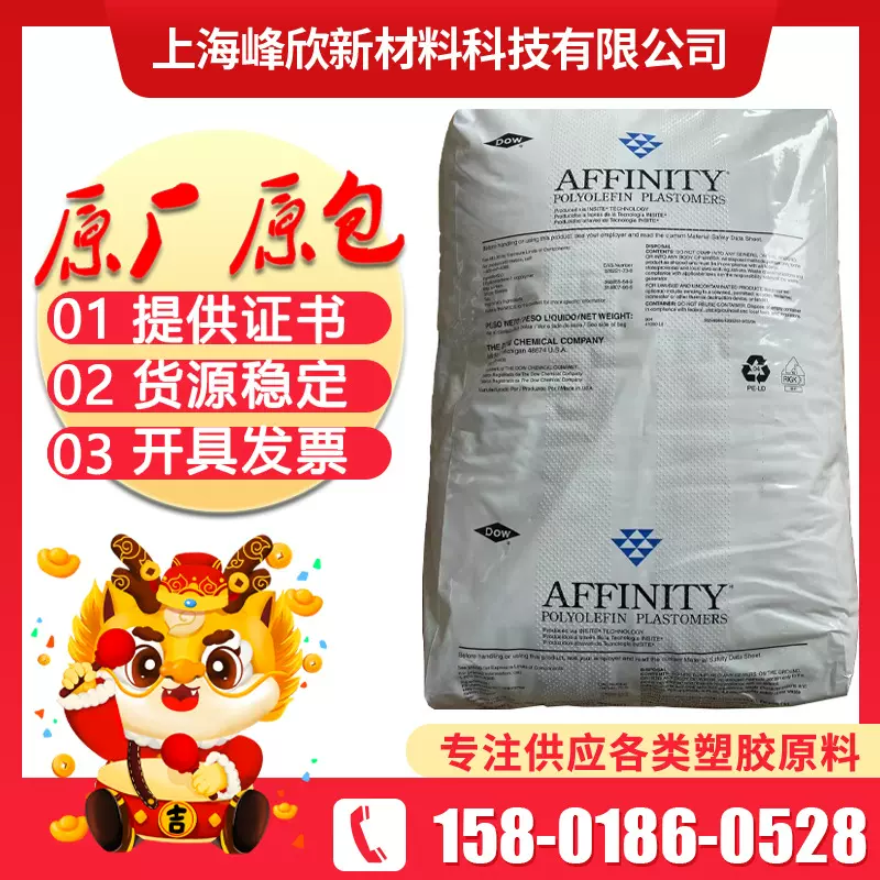 热熔胶POP美国陶氏GA1900 GA1950高流动弹性体 增粘母粒 塑料改性