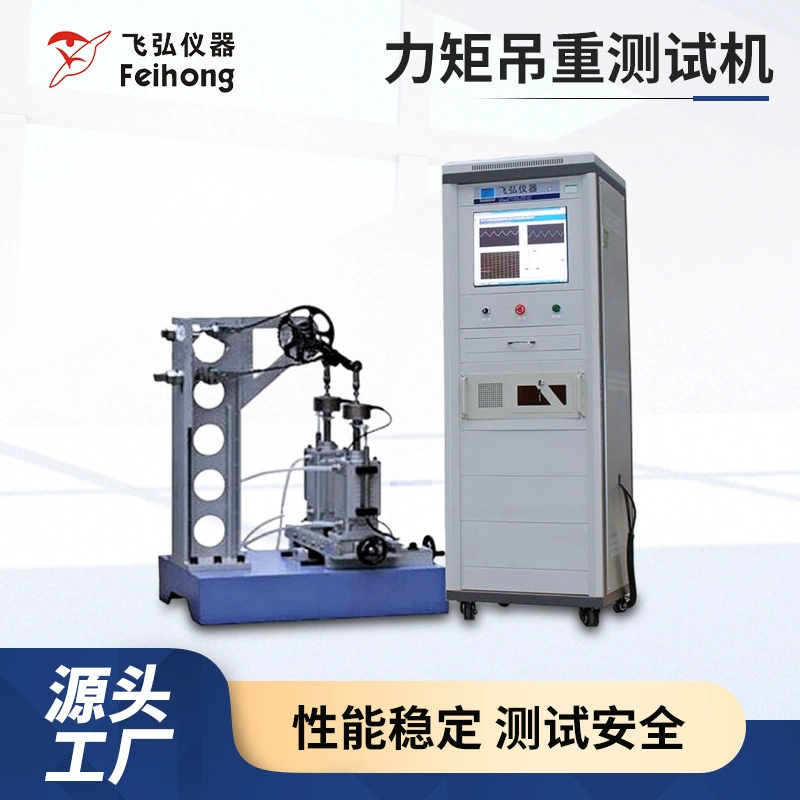 Машина для испытаний на подъеме горного велосипеда Машина для испытаний на подъеме Машина для испытаний на подъеме