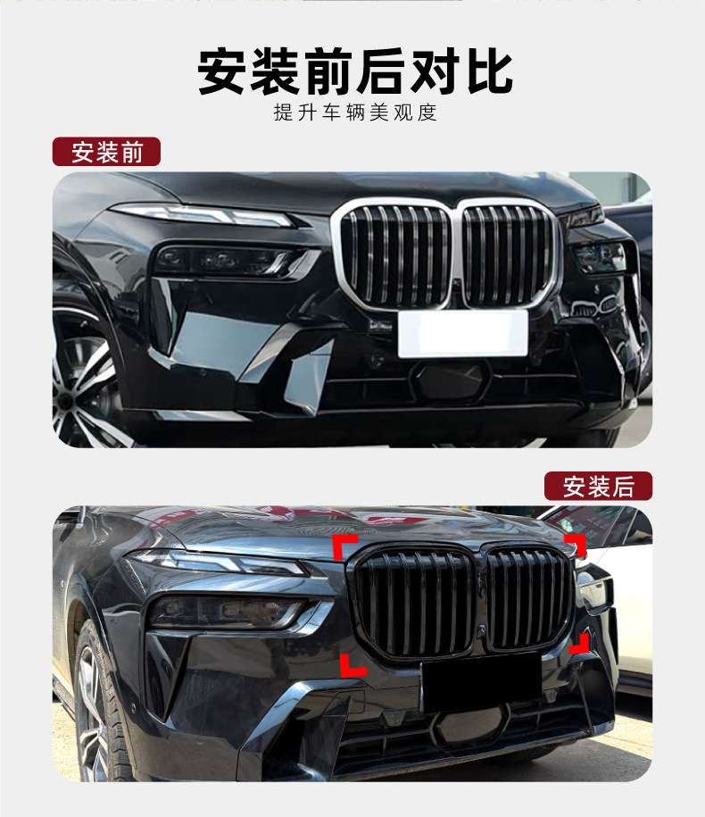 Suitable for BMW X7 G07 LCI 2023+ single-line front grille exterior modification accessories