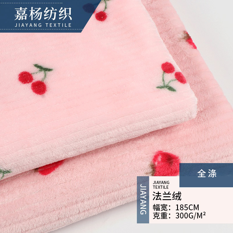 双面法兰绒印花面料 280g草莓樱桃抽条法兰绒 空调毯抱枕睡袍绒布