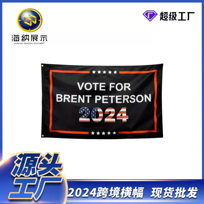 跨境定制美国挂旗2024旗帜旗子展示横幅展会吊旗定做速卖通亚马逊