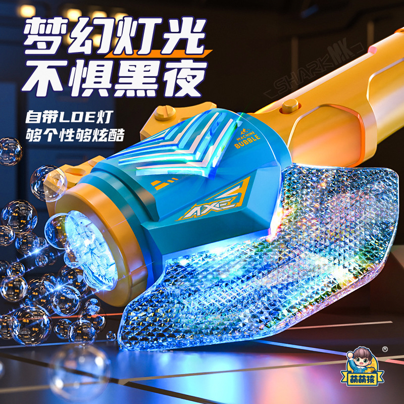 新款斧头泡泡棒炫酷灯光疯狂吹泡泡全自动儿童手持不漏电动泡泡机|undefined