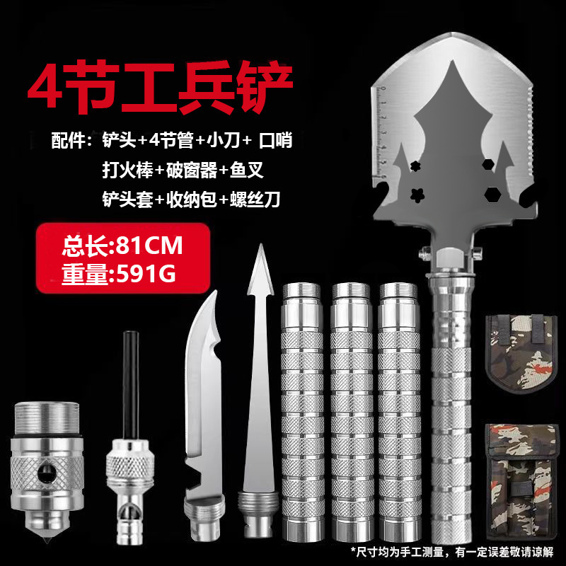 4단 포세이돈 엔지니어 삽(도구 풀 세트) 핫 모델♢♢