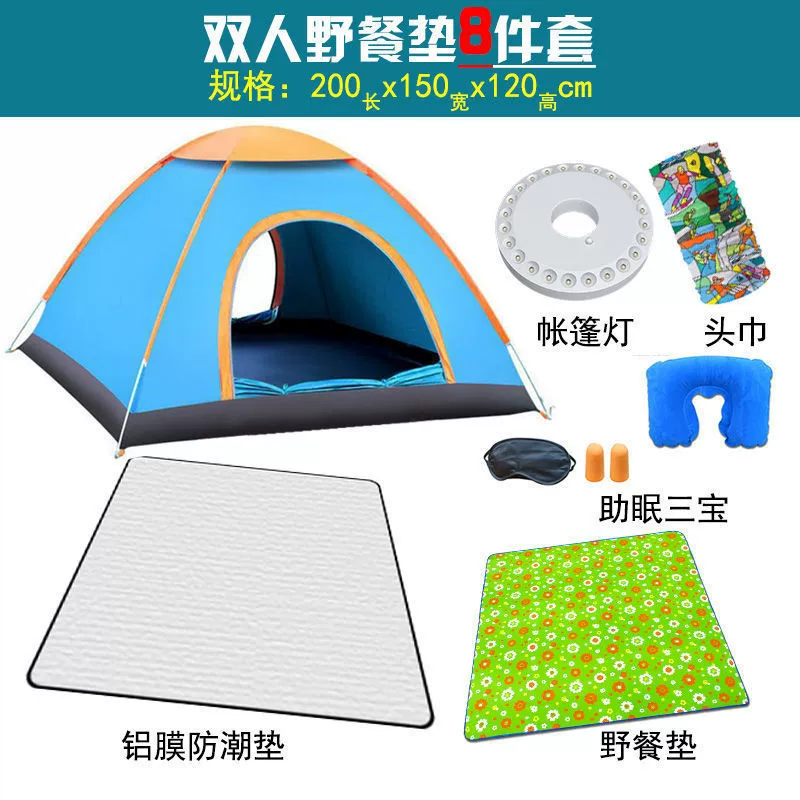 Automatic travel tent for double, children's mosquito net for camping, fully automatic, increased thickness