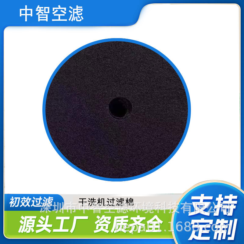 干衣机棉黑白色烘干机过滤棉进出风口棉白针棉纤维棉空气 净化棉